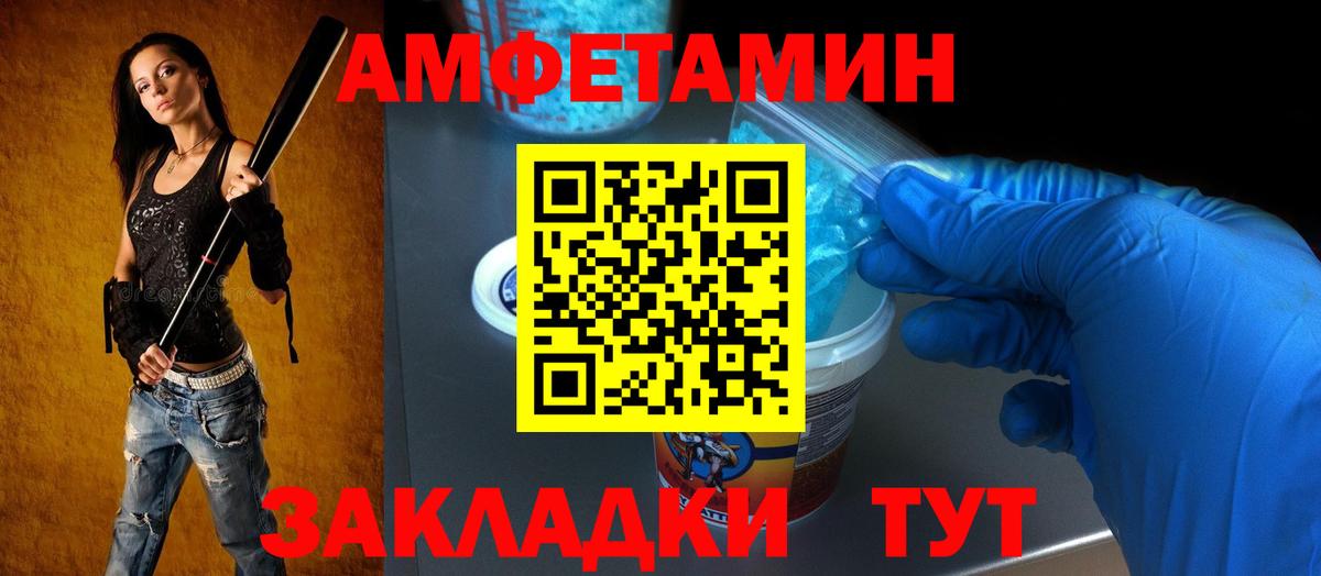 Amphetamine 97%  Вход с VPN  Медногорск 