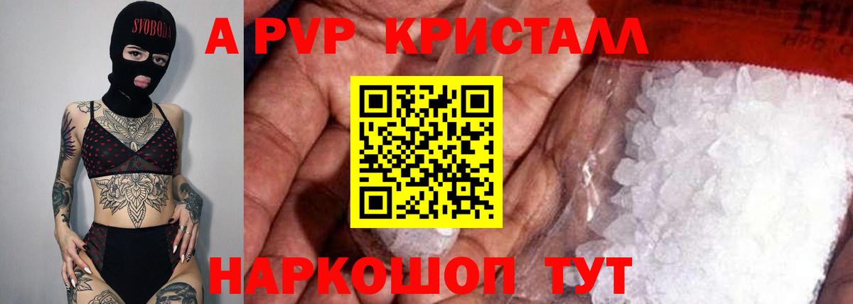 А ПВП  Alfa_PVP СК  Alpha PVP Crystall  Вход с VPN  сколько стоит  Alpha PVP мука  Медногорск 