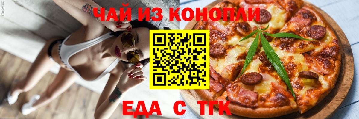Canna-Cookies конопля Медногорск