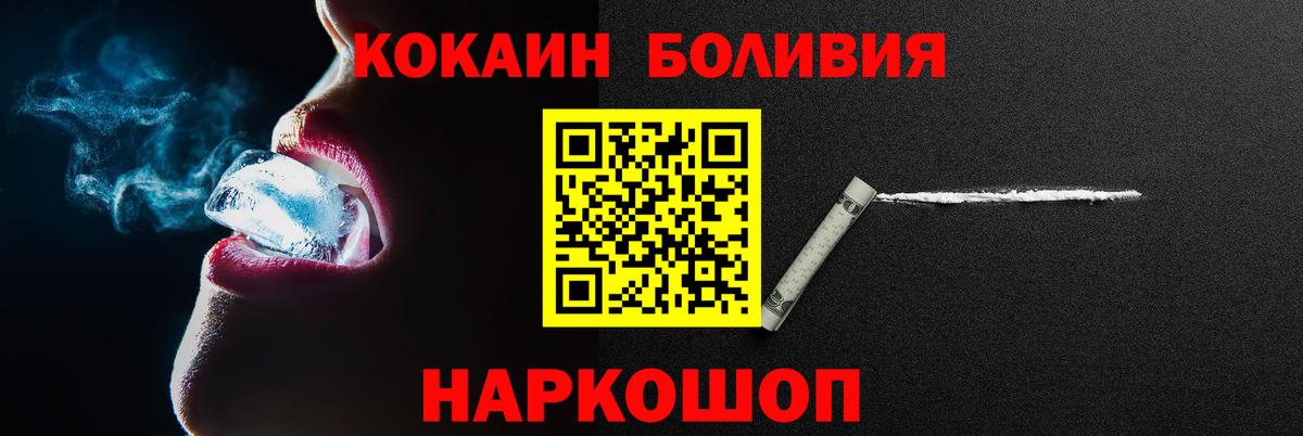 COCAIN Колумбийский Медногорск