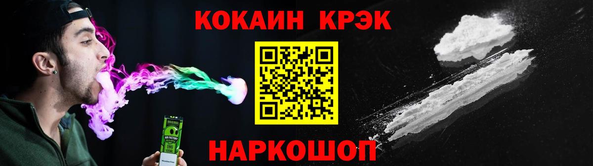 КОКАИН Перу  Вход с VPN  Медногорск  КОКАИН  КОКАИН 98% 