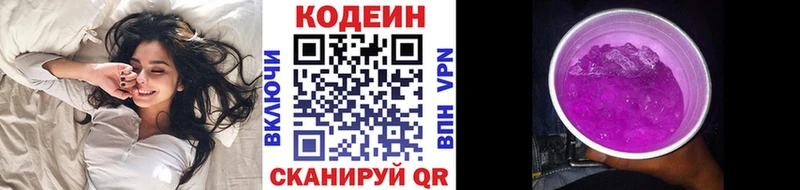 KRAKEN зеркало  где продают наркотики  Медногорск  Codein Purple Drank 