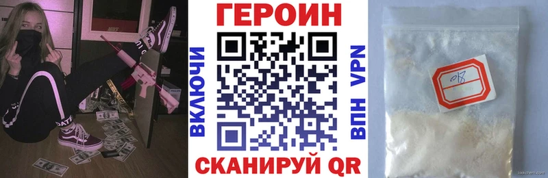 купить наркотик Медногорск Героин хмурый