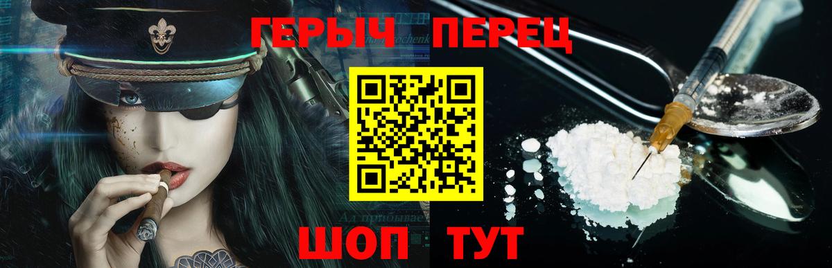 Медногорск  Героин  Вход с VPN  ГЕРОИН Heroin 