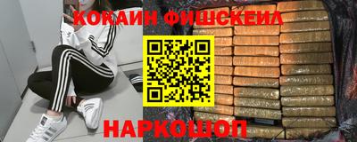 кокаин VHQ Краснознаменск