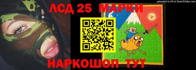 мескалин Краснокаменск