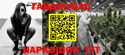 мескалин Краснокаменск