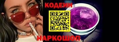 мескалин Краснокаменск