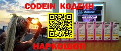 мескалин Краснокаменск