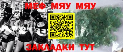 мескалин Краснокаменск