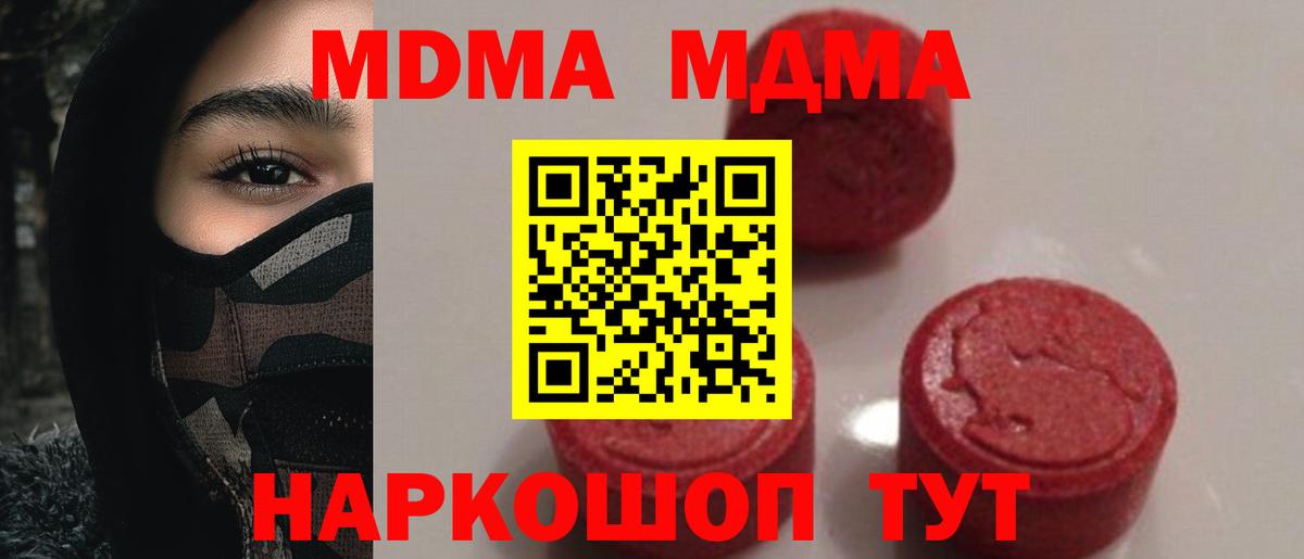 MDMA кристаллы  Вход с VPN  MDMA кристаллы  Медногорск 