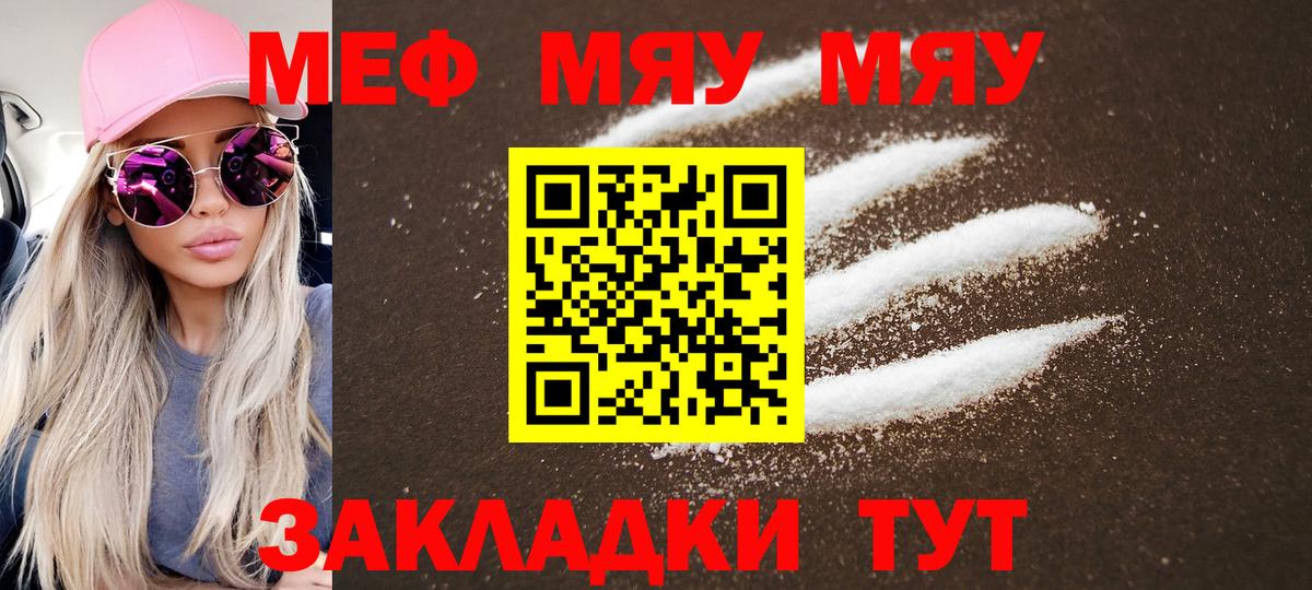 МЯУ-МЯУ VHQ  МЕФ 4 MMC  Медногорск  Меф  ОМГ ОМГ онион  Вход с VPN 