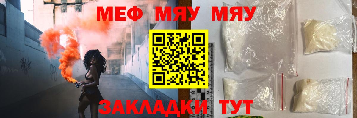 Меф кристаллы Медногорск