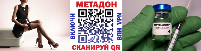 мориарти формула  Медногорск  Метадон кристалл 