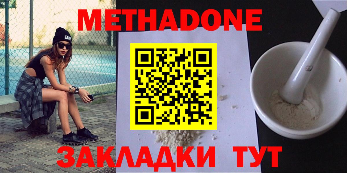 Метадон VHQ  МЕГА маркетплейс  Медногорск  Вход с VPN 