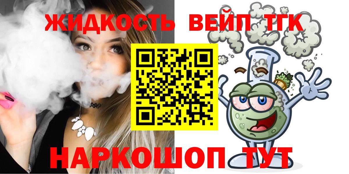 Дистиллят ТГК THC oil Медногорск