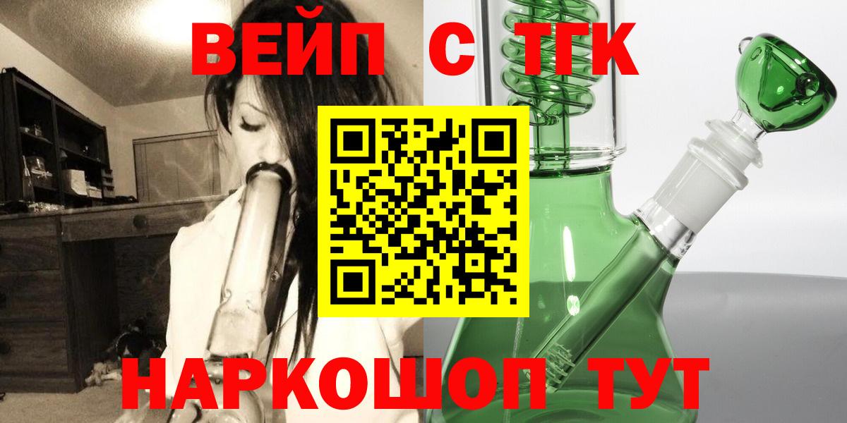 ТГК гашишное масло  Дистиллят ТГК гашишное масло  Медногорск  Вход с VPN 