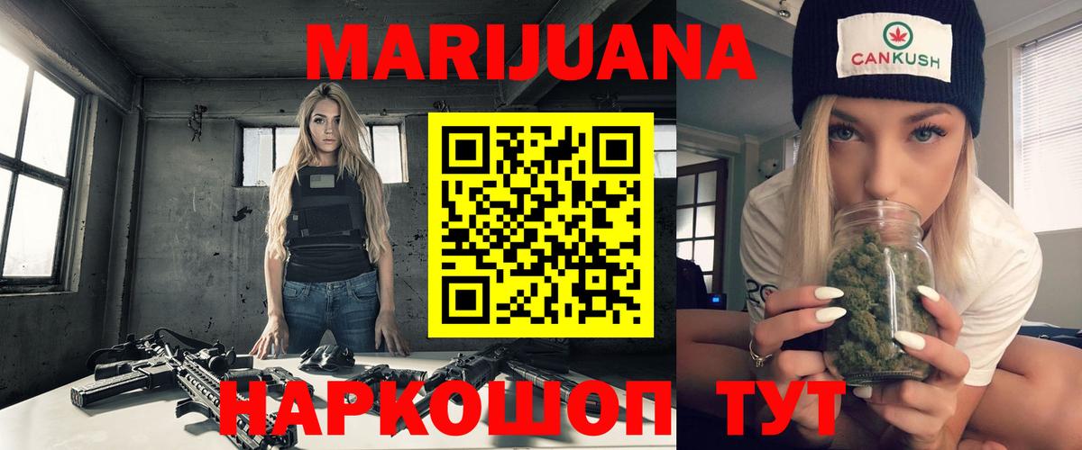 Медногорск  Марихуана VHQ  Марихуана план  Шишки марихуана LSD WEED  Вход с VPN 